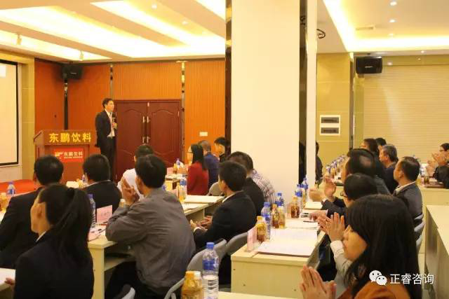 東鵬飲料集團(tuán)管理升級動(dòng)員大會(huì)