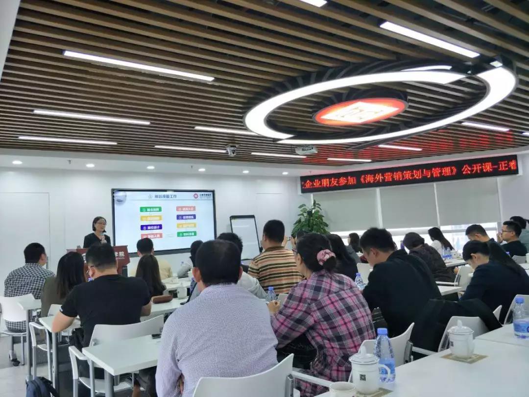 熱烈祝賀正睿咨詢《海外營(yíng)銷策劃與管理》公開課圓滿落幕！