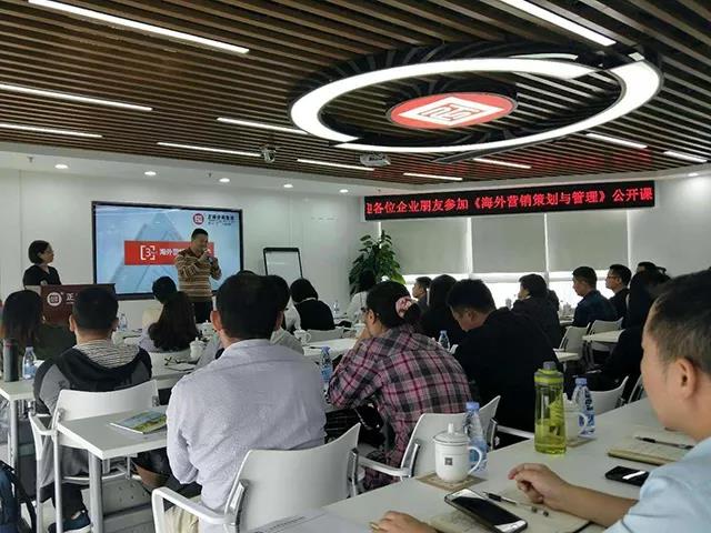 熱烈祝賀正睿咨詢《海外營(yíng)銷策劃與管理》公開課圓滿落幕！