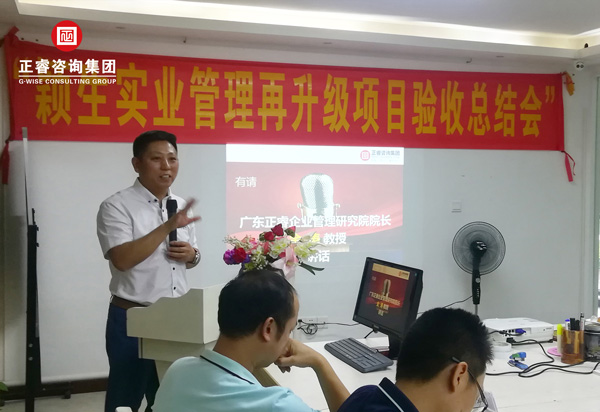 正睿咨詢(xún)企業(yè)管理研究院金濤教授