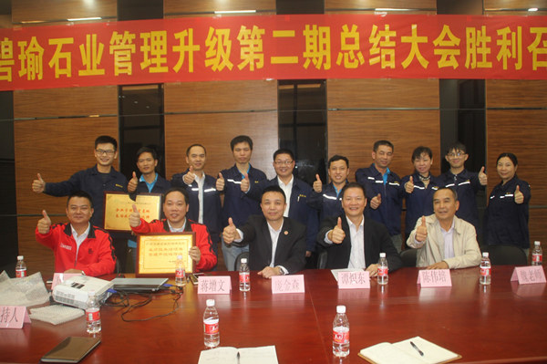 2017年1月6日，鶴山碧瑜石業(yè)管理升級總結(jié)大會召開