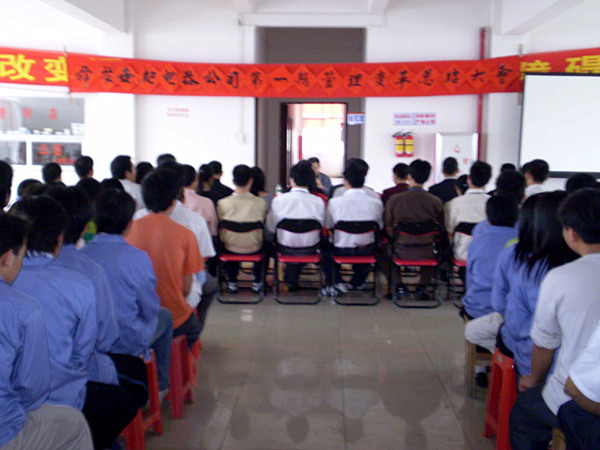 2012年6月20日，舜龍管理升級動員大會召開