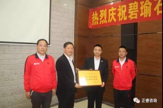 碧瑜石業(yè)給正睿咨詢頒發(fā)業(yè)績改善結(jié)碩果，管理升級鑄輝煌牌匾