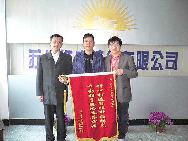 2012年4月17日，第一期管理升級總結(jié)大會召開