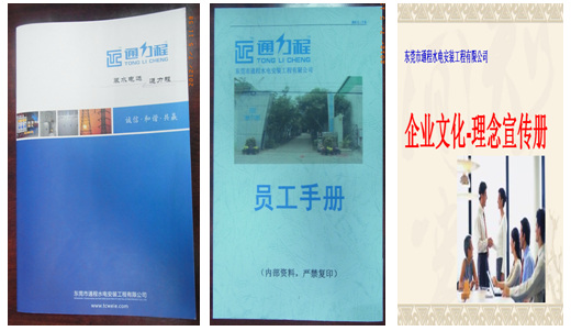 企業(yè)形象化，行為規(guī)范化