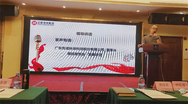 廣東雋諾環(huán)?？萍脊煞萦邢薰竟芾砩?jí)動(dòng)員大會(huì)