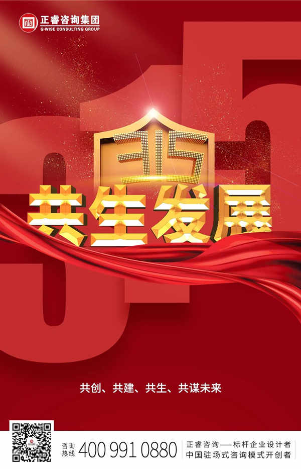 將心注入，共生發(fā)展