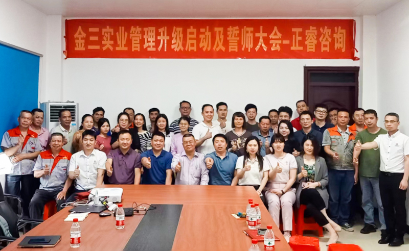 高效管理，促進發(fā)展：佛山市三水金三角水泥有限公司人力資源管理升級項目啟動