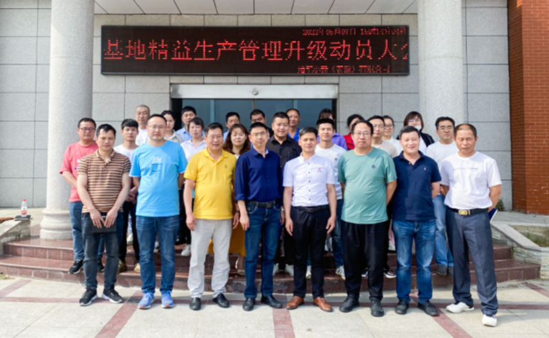 降本增效，持續(xù)精進：蠟筆小新（安徽）有限公司精益生產(chǎn)項目啟動