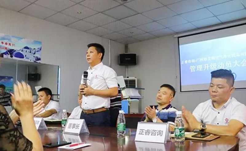 熱烈慶祝2018年10月5日廣州市艾瑞空氣凈化設(shè)備有限公司啟動(dòng)企業(yè)管理升級(jí)！