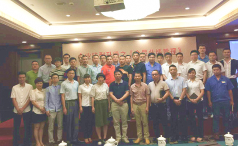 2015年6月專題講座——《企業(yè)轉(zhuǎn)型升級之全員業(yè)績管理》成功舉行！
