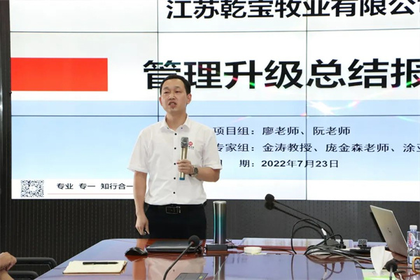 正睿咨詢集團(tuán)項(xiàng)目老師作總結(jié)報告