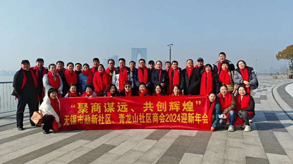 動(dòng)態(tài)｜無(wú)錫市社區(qū)商會(huì)——勤新商會(huì)攜手正睿咨詢集團(tuán)為企業(yè)家賦能“充電”！