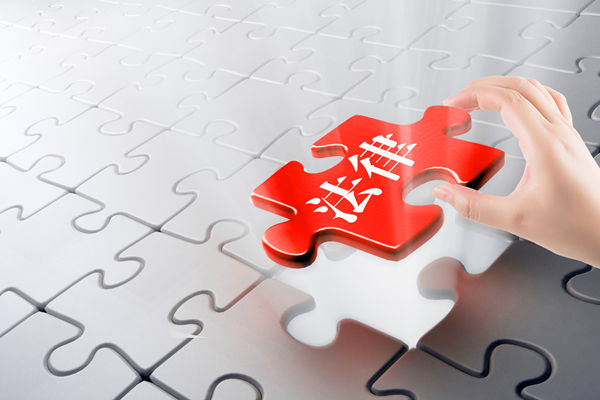 人力資源政策與法規(guī)：確保企業(yè)合規(guī)經(jīng)營(yíng)的基礎(chǔ)