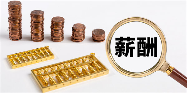 薪酬公平性原則：確保公平，減少員工不滿(mǎn)