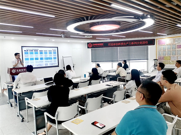 正睿咨詢集團(tuán)新質(zhì)生產(chǎn)力系列課程之《新形勢、新規(guī)劃、新未來》