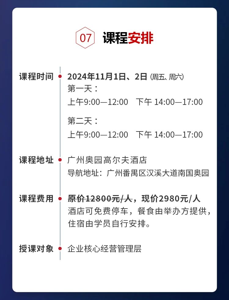 正睿咨詢集團(tuán)《年度經(jīng)營(yíng)計(jì)劃&全面預(yù)算管理》即將開課 正睿咨詢集團(tuán)《年度經(jīng)營(yíng)計(jì)劃&全面預(yù)算管理》即將開課