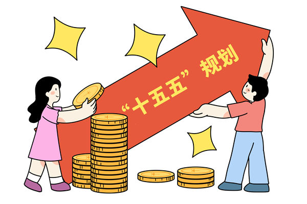 高質(zhì)量完成十五五規(guī)劃編制工作，年度經(jīng)營(yíng)計(jì)劃怎么看？