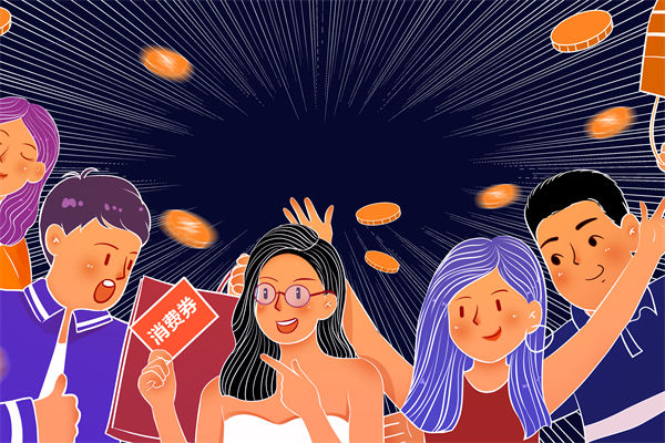 韓國計(jì)劃向全體國民發(fā)放消費(fèi)券，品牌營銷怎么看？