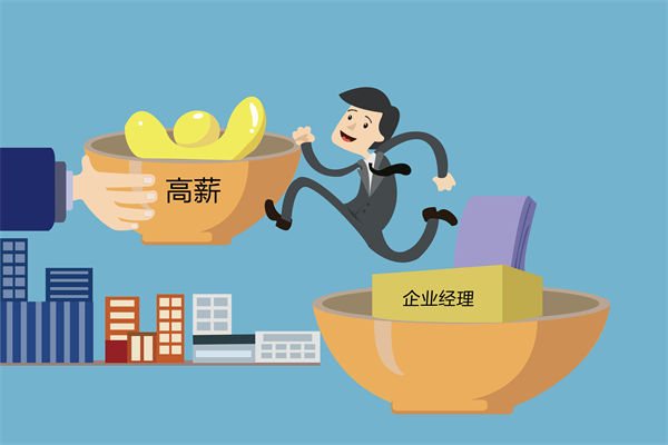 核心人才頻頻流失，薪酬咨詢能否找到關鍵癥結？