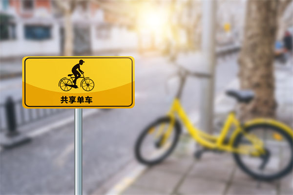 共享單車騎2分鐘還50分鐘，對組織規(guī)劃有何啟示？