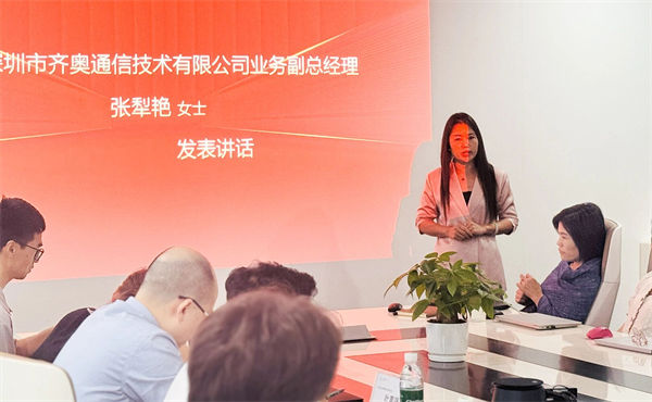 齊奧通信業(yè)務副總經(jīng)理張犁艷女士致辭